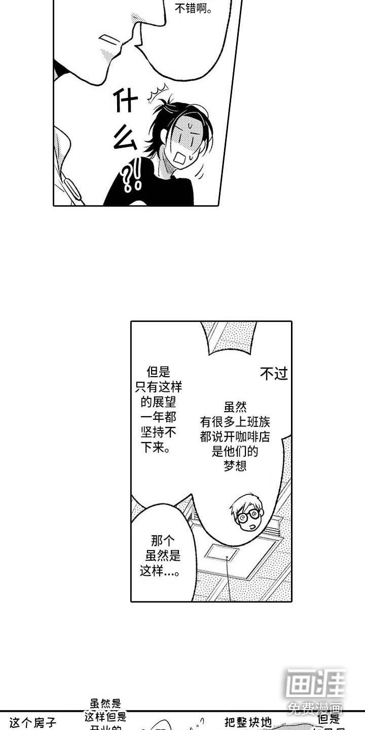 第27话13