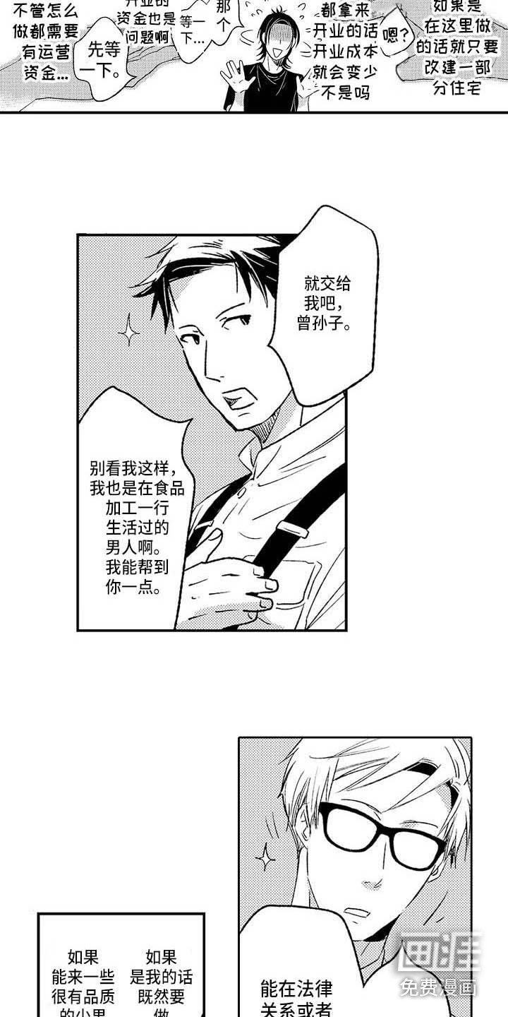 第27话14