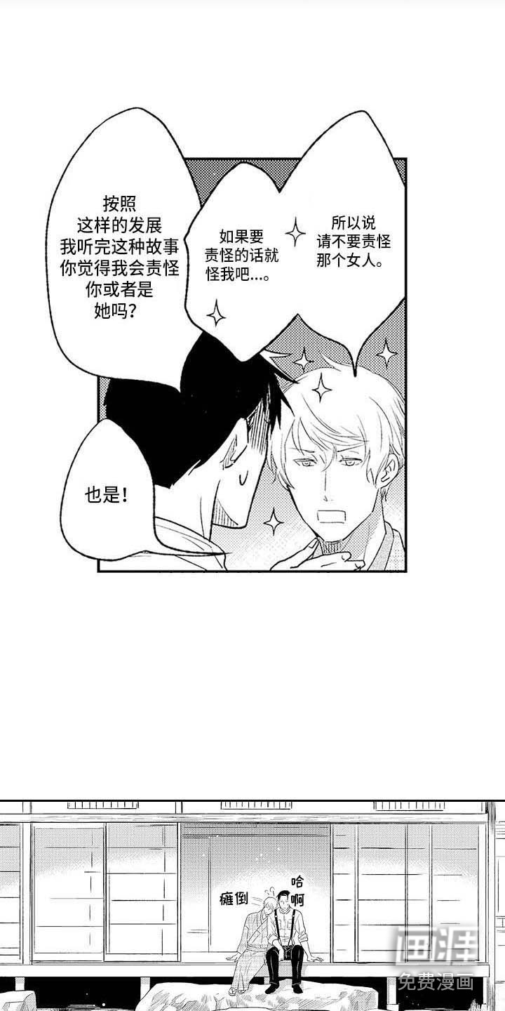 第27话3
