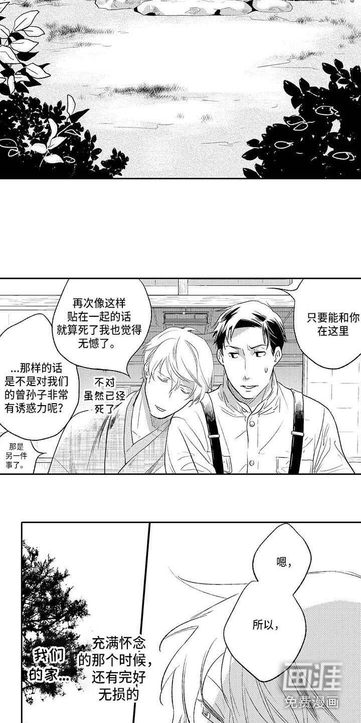 第27话4