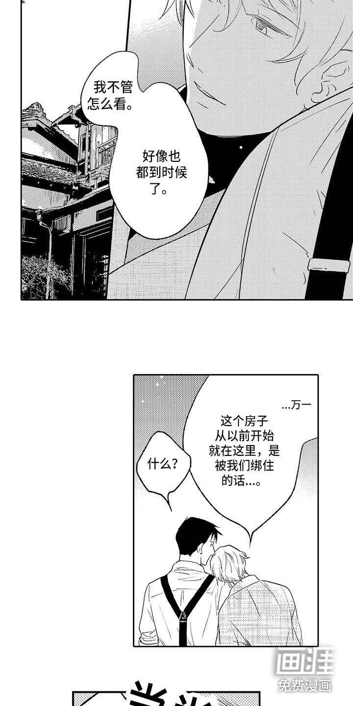 第27话5
