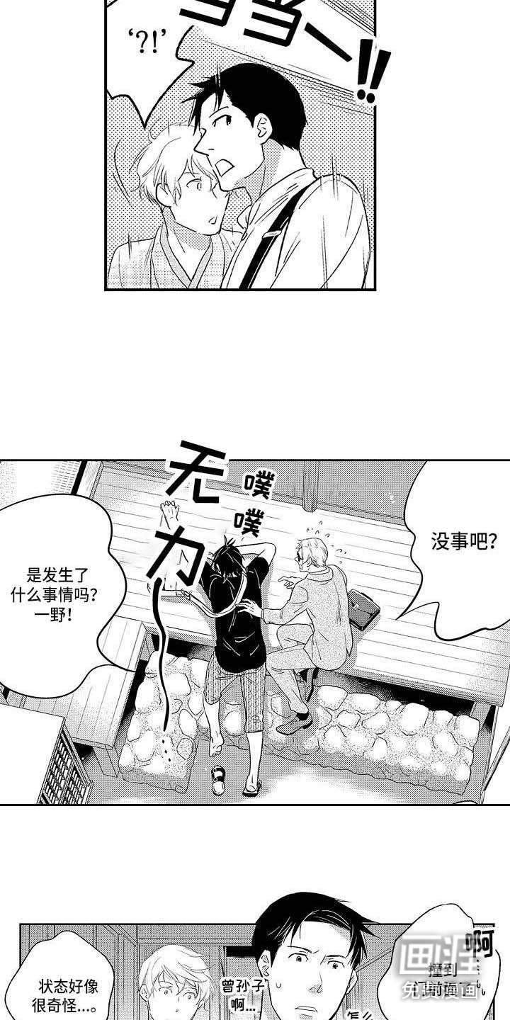 第27话6