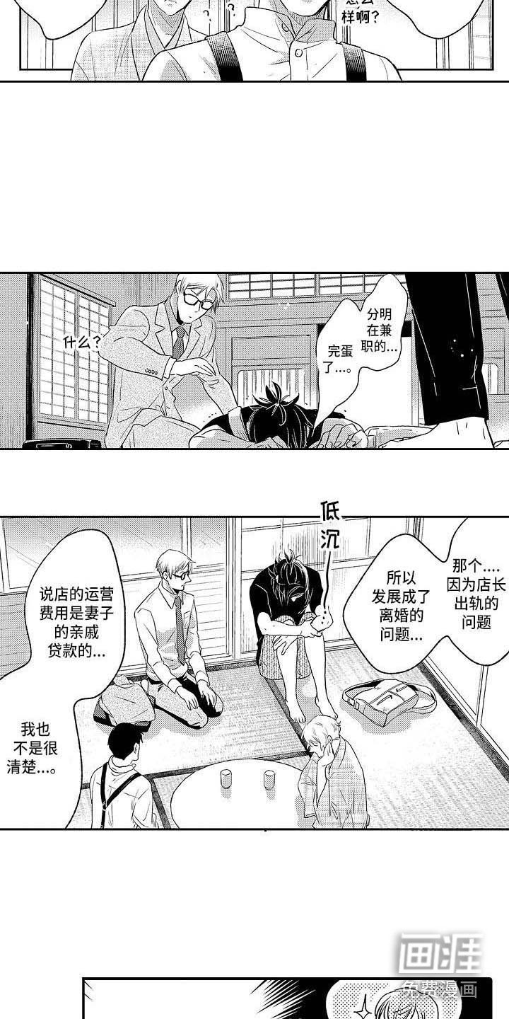 第27话7