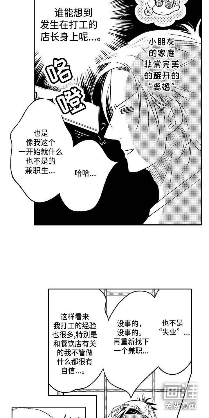第27话8