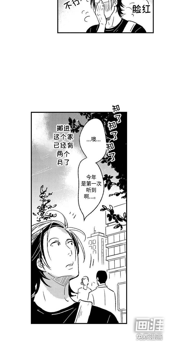 第26话10