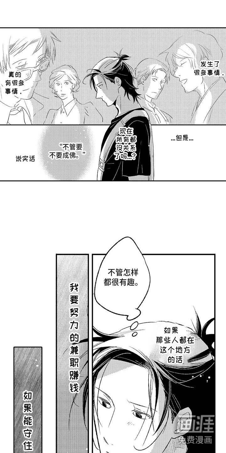 第26话11