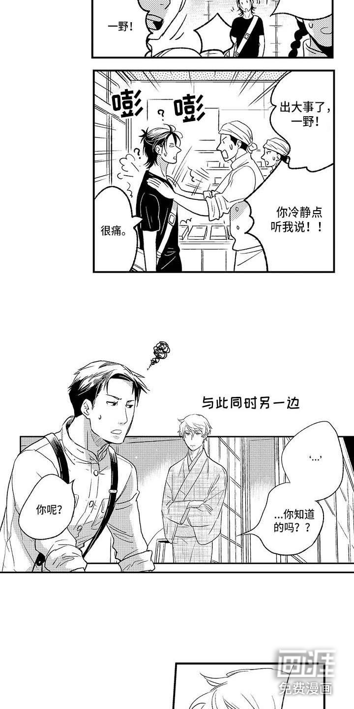 第26话13