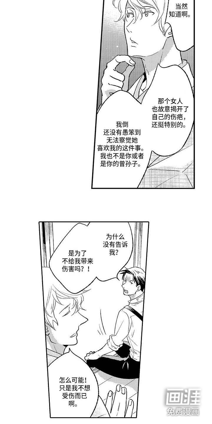 第26话14