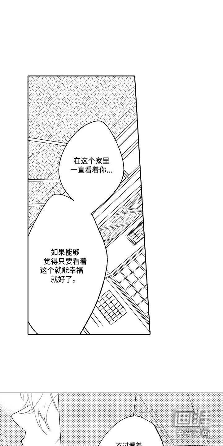 第26话15
