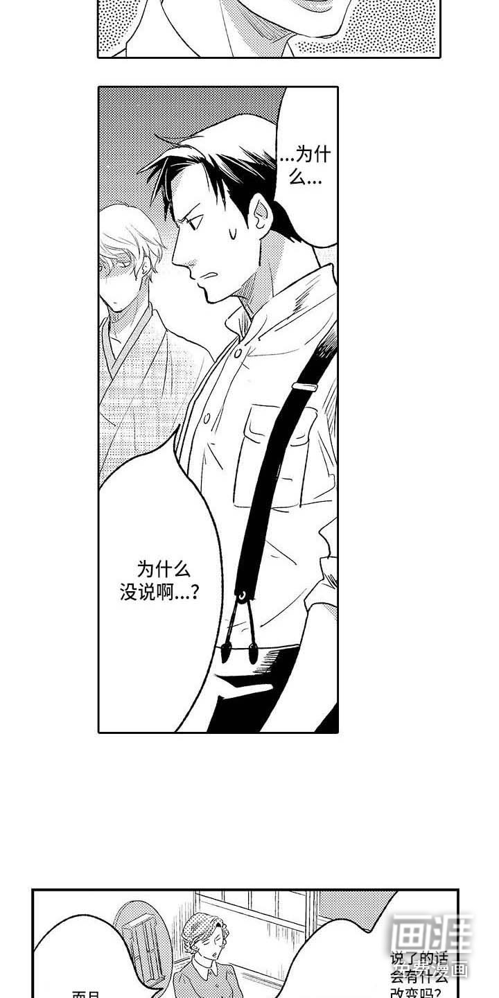 第26话2