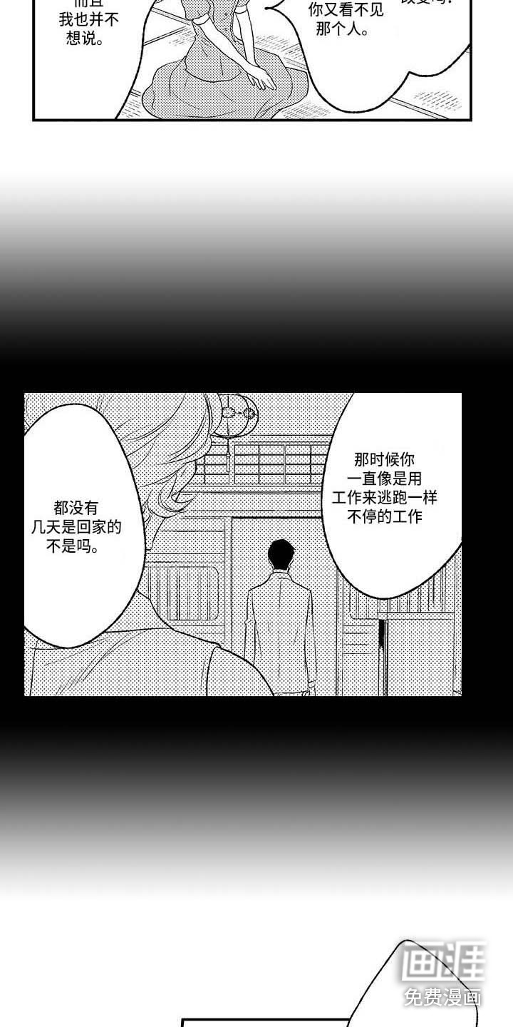 第26话3