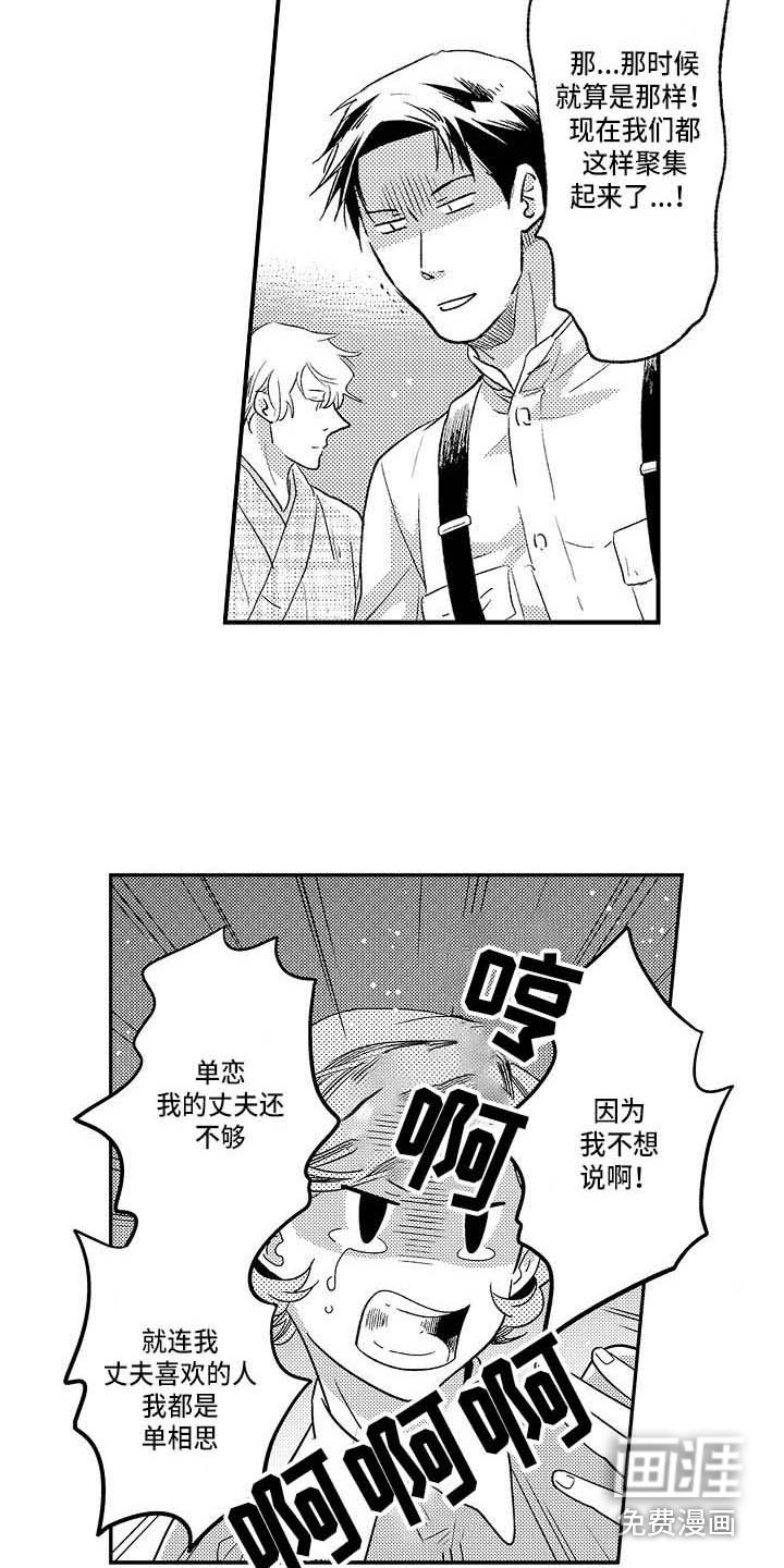 第26话4