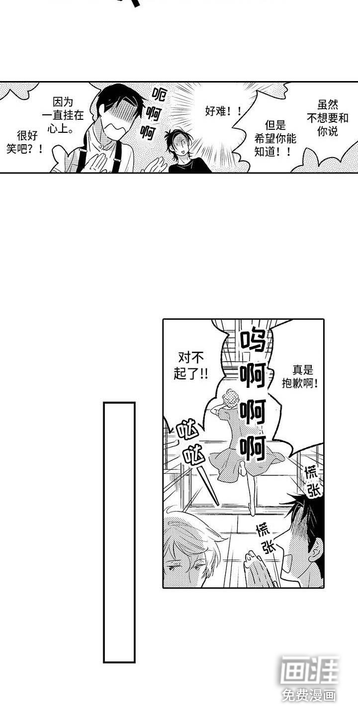 第26话5