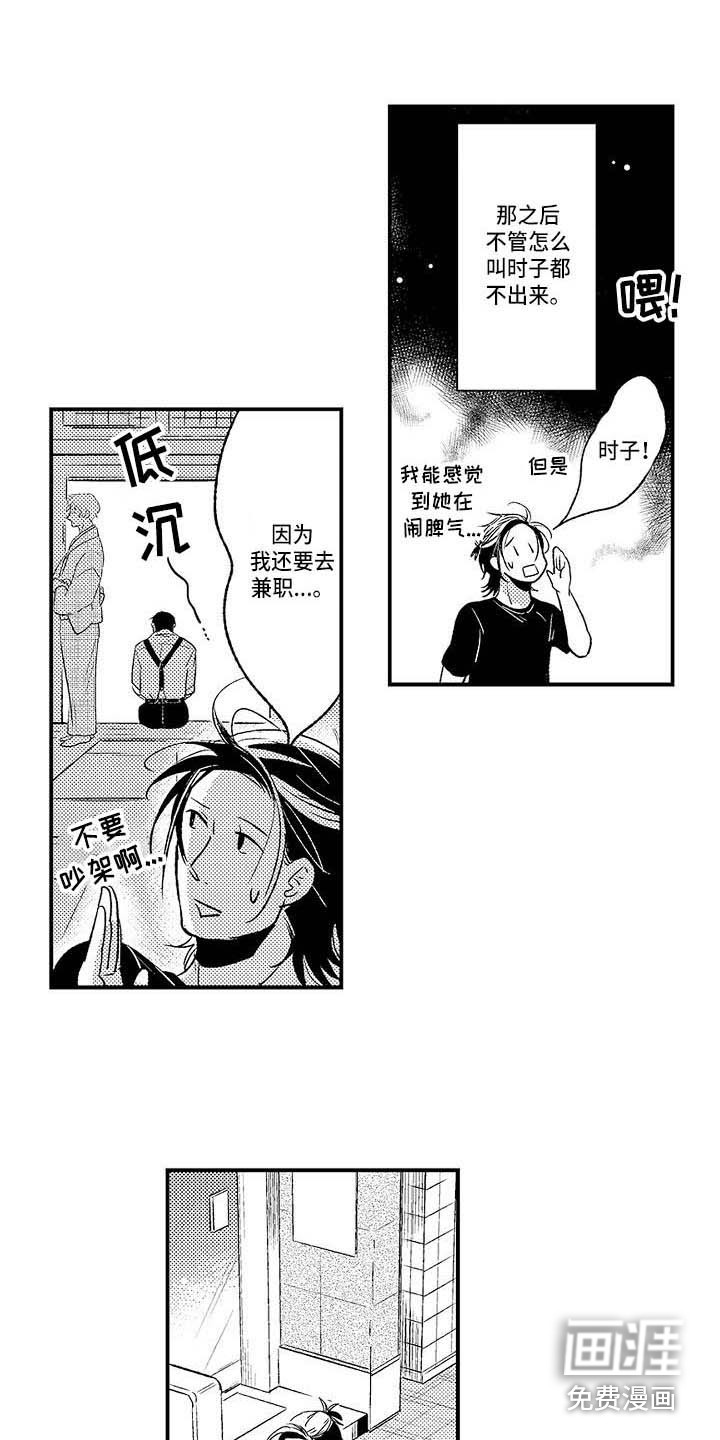 第26话8