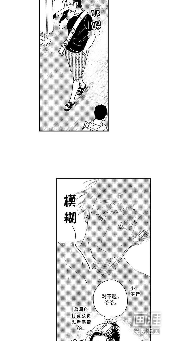 第26话9
