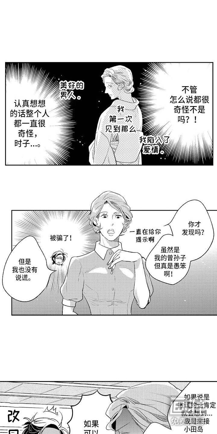 第25话10