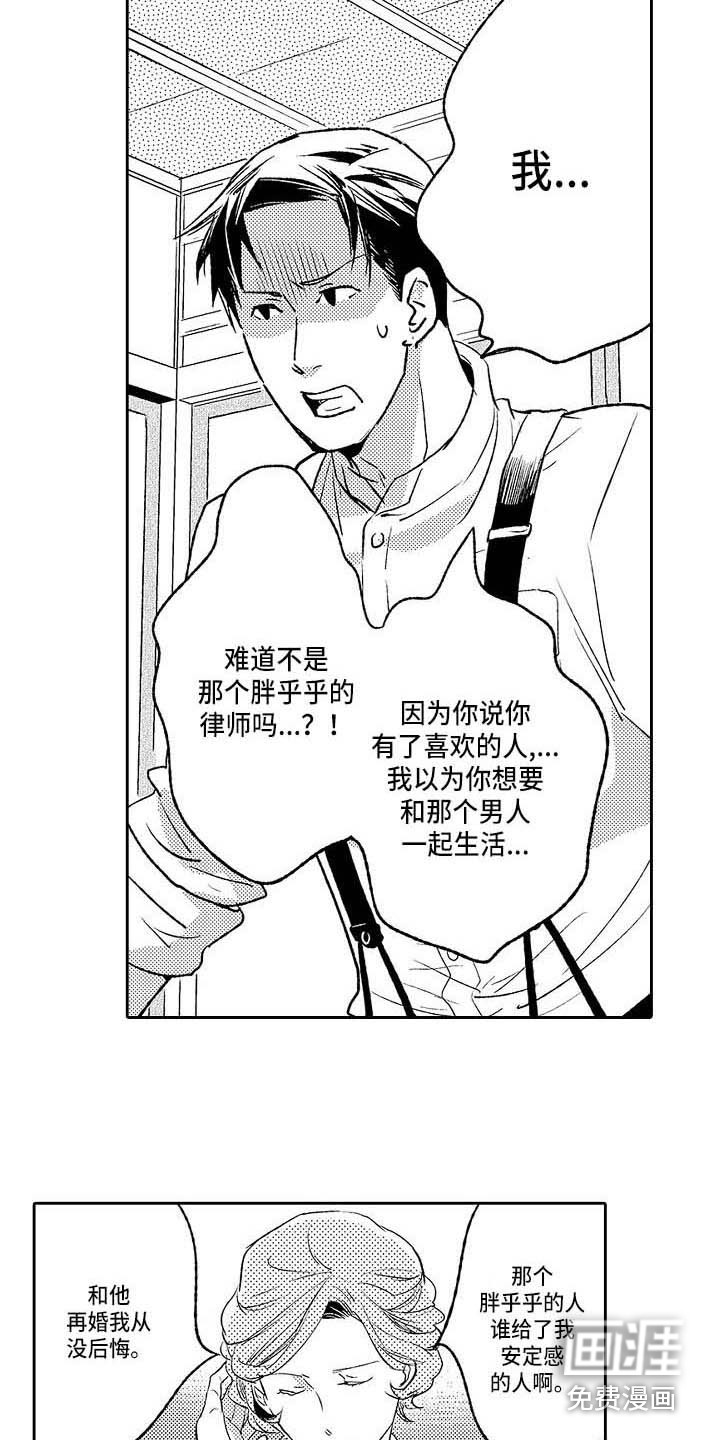 第25话13