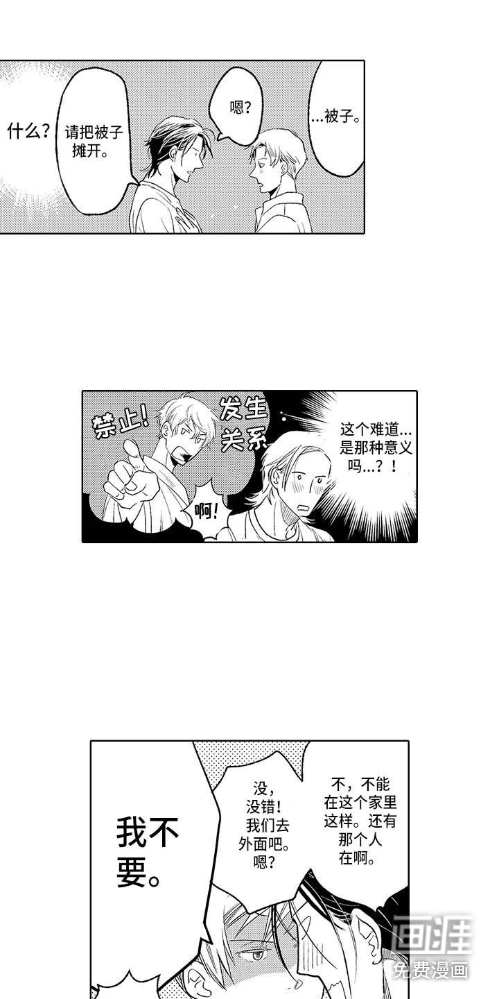 第24话11