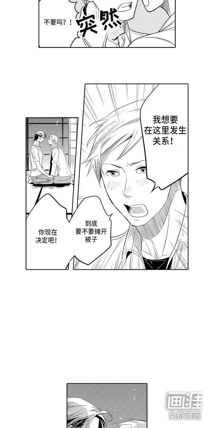 第24话12
