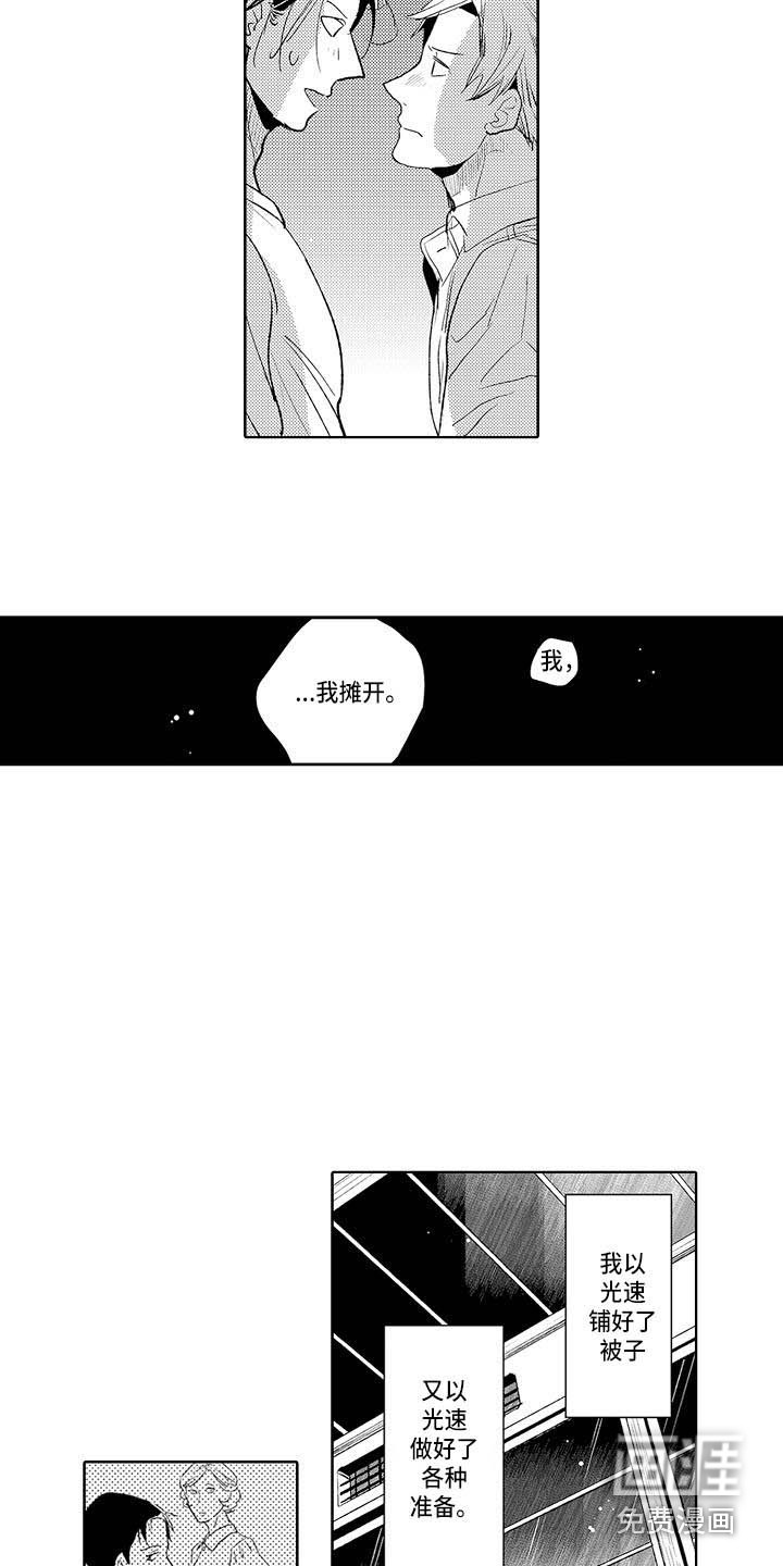 第24话13