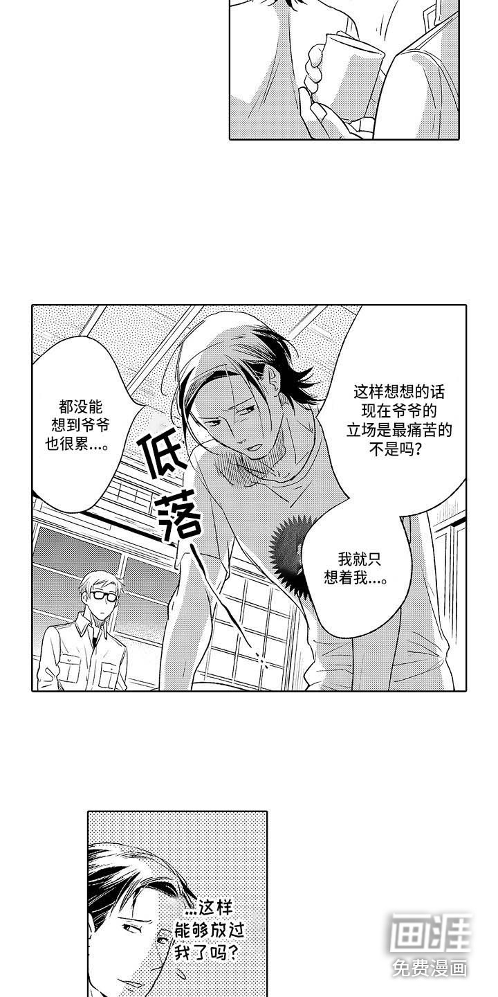 第24话2