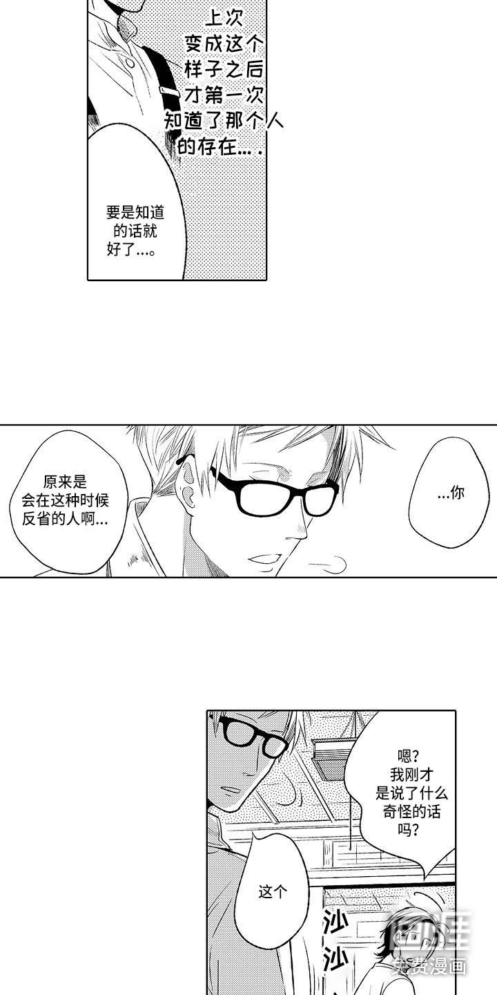 第24话3