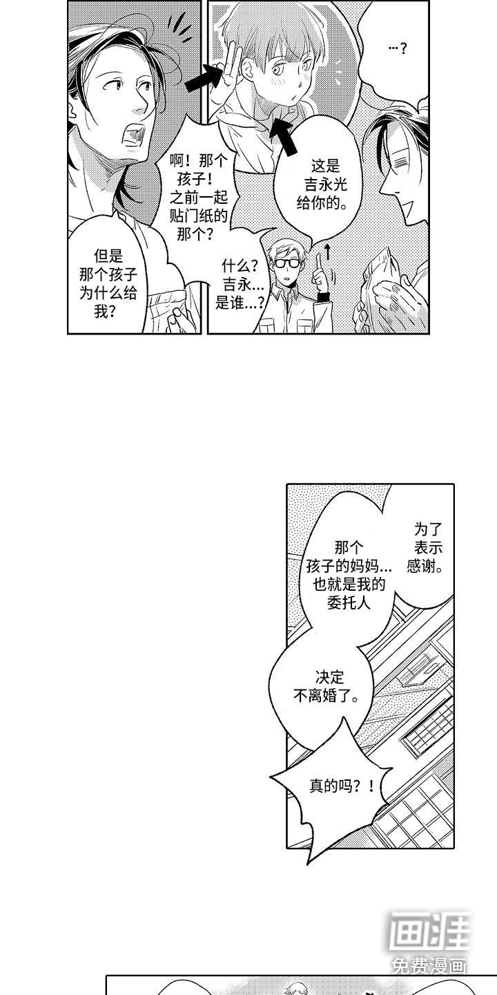 第24话5