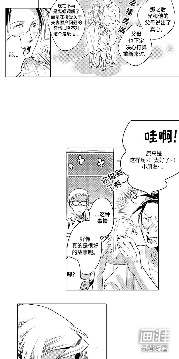 第24话6