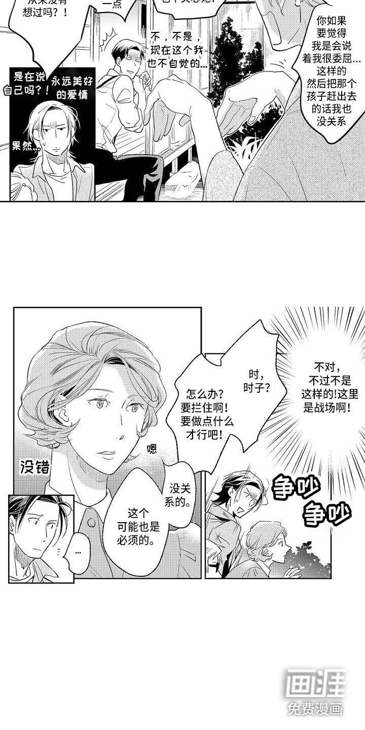 第23话10