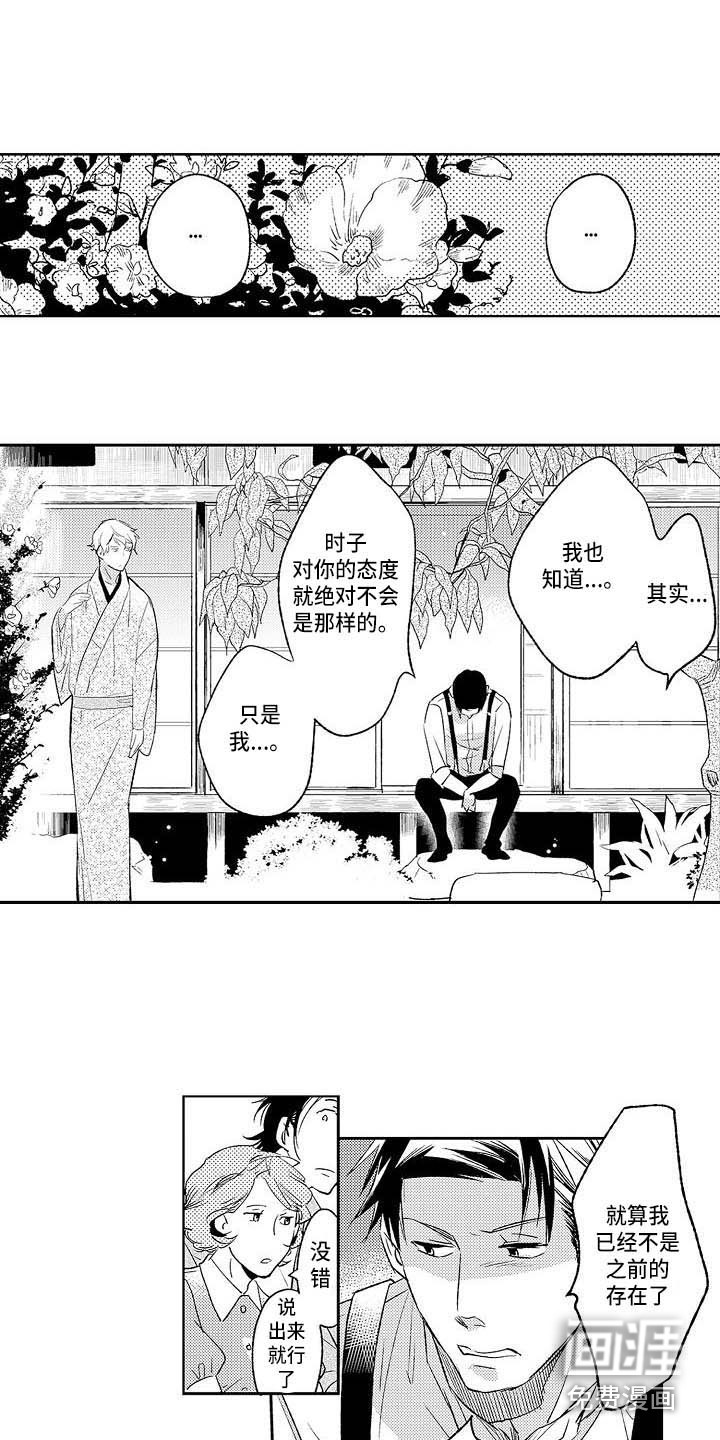 第23话11