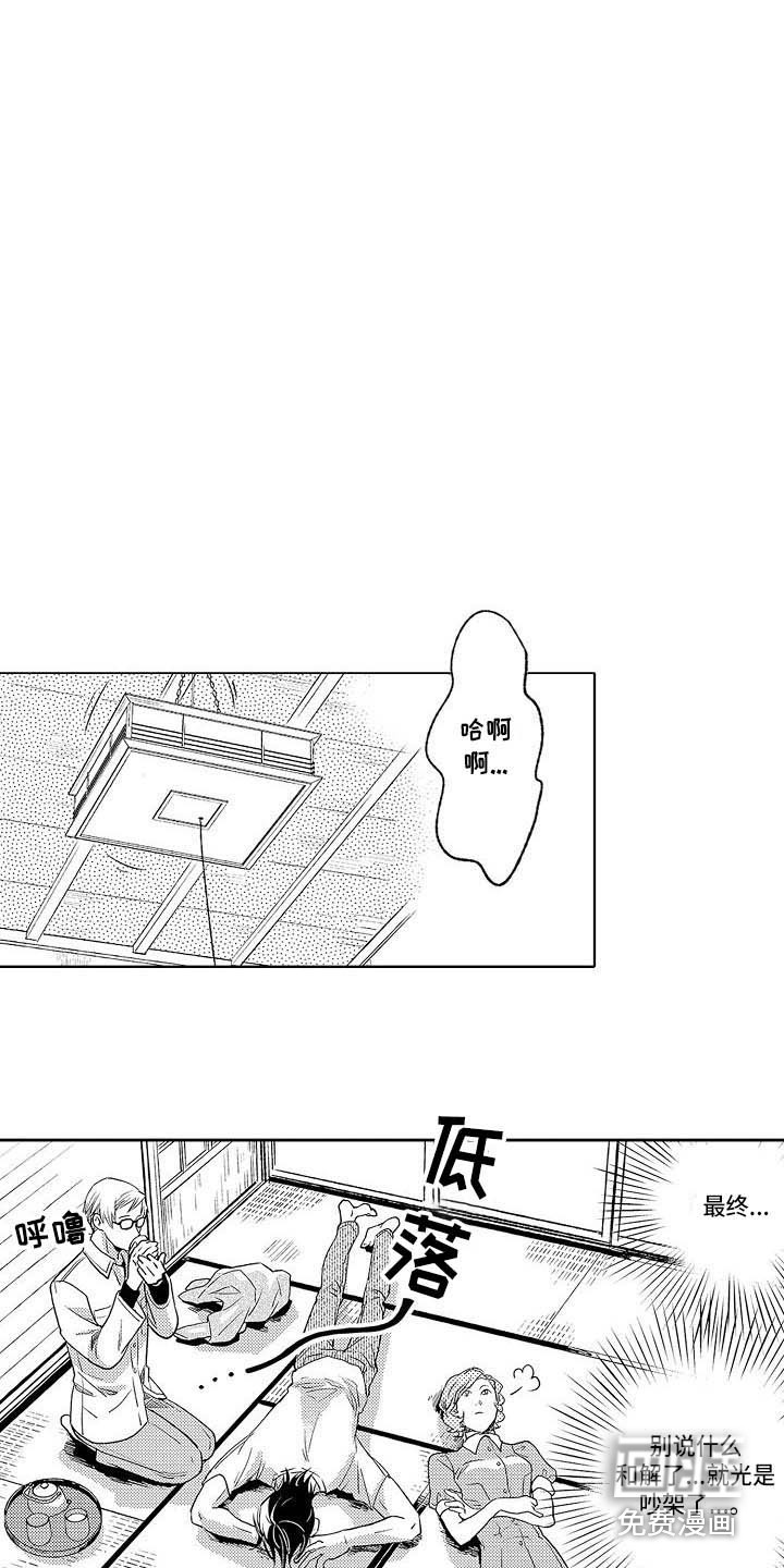 第23话13