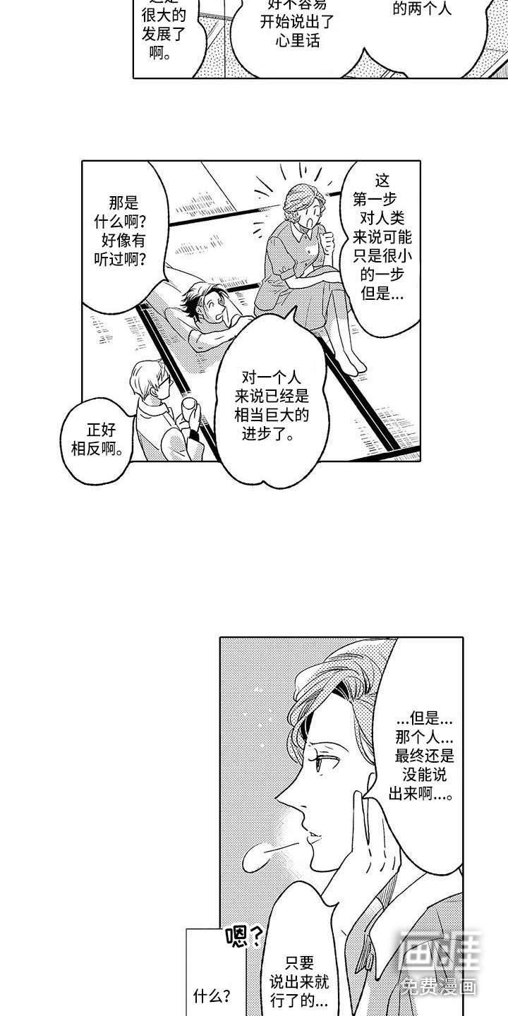 第23话15