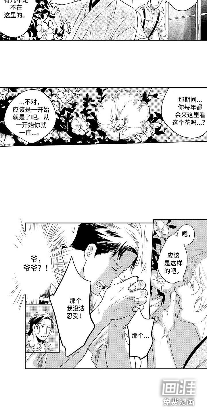 第23话3