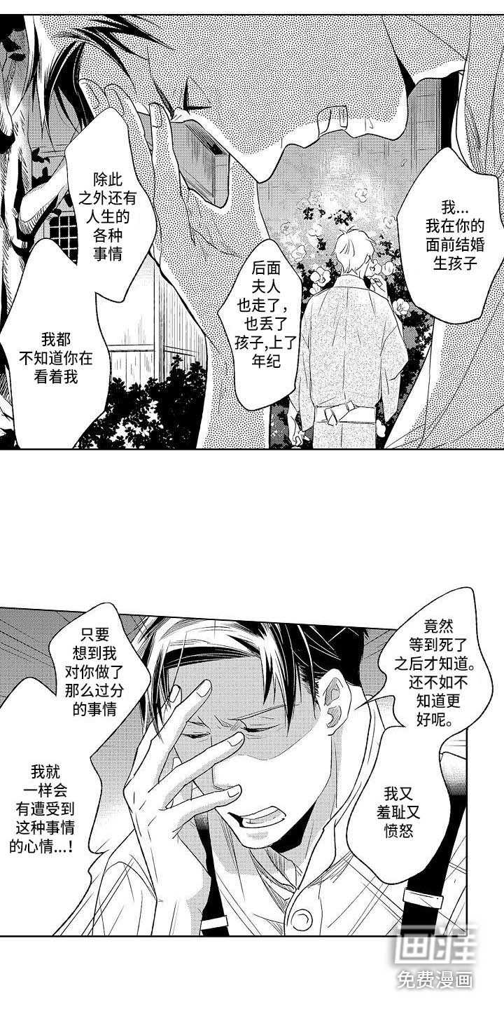 第23话4