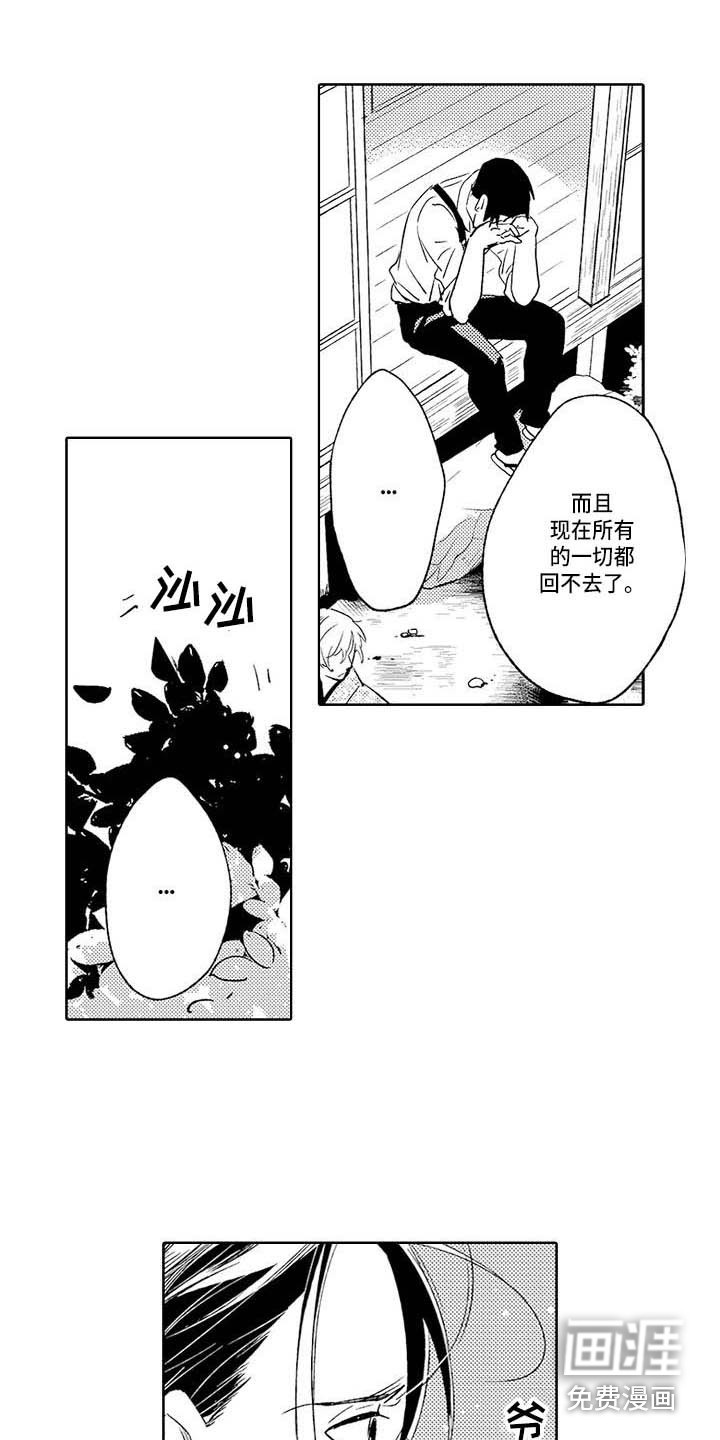 第23话5