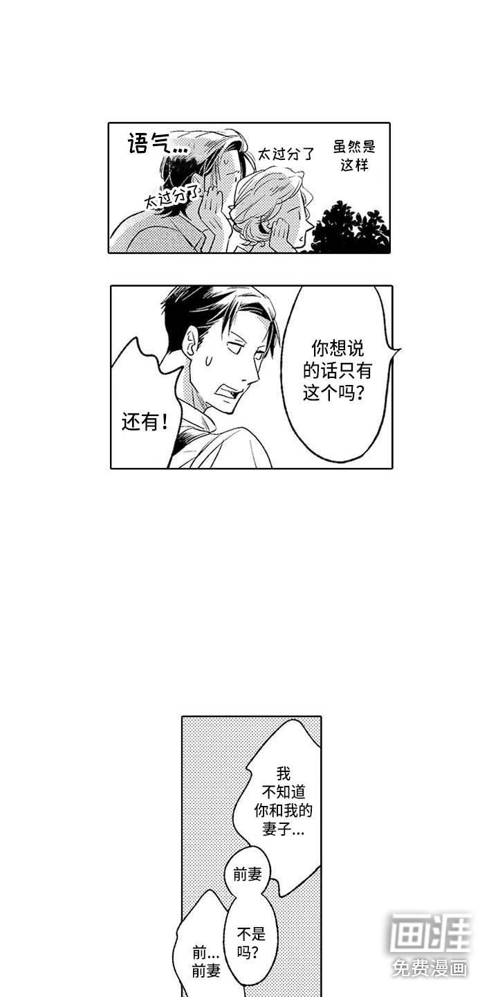 第23话8