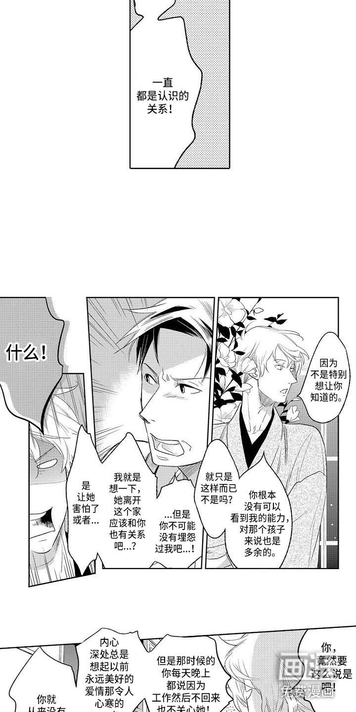 第23话9