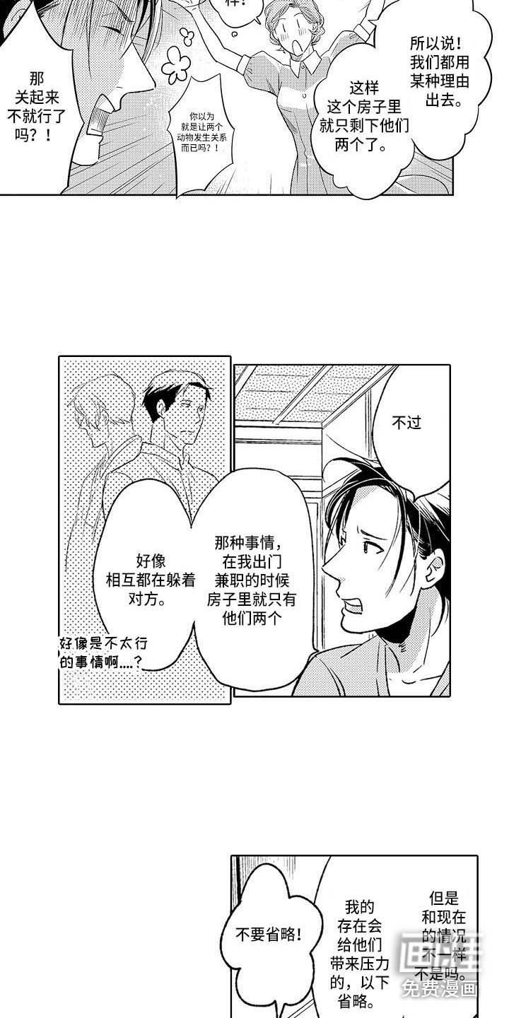 第22话4