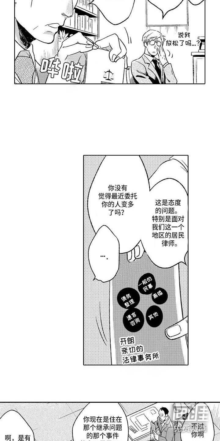 第21话11