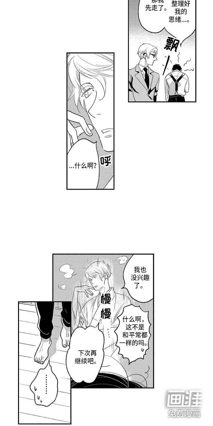 第21话2