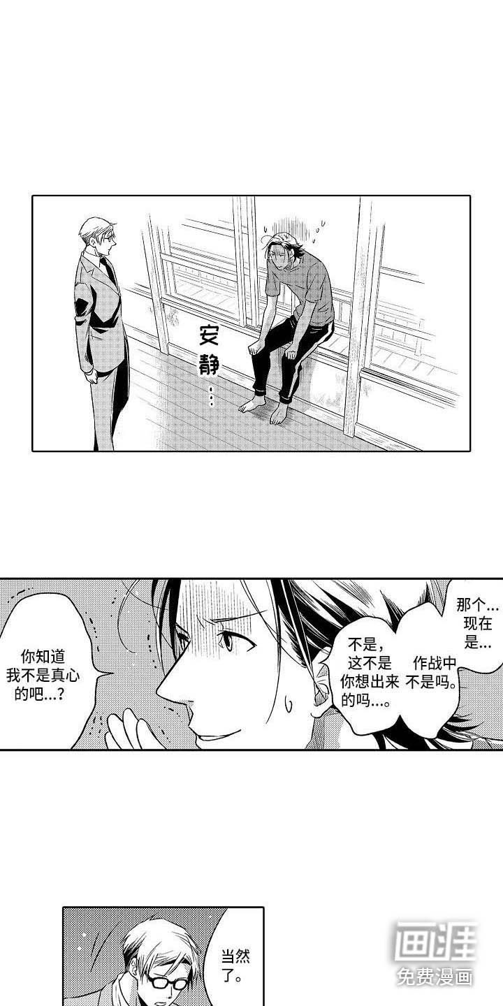 第21话3