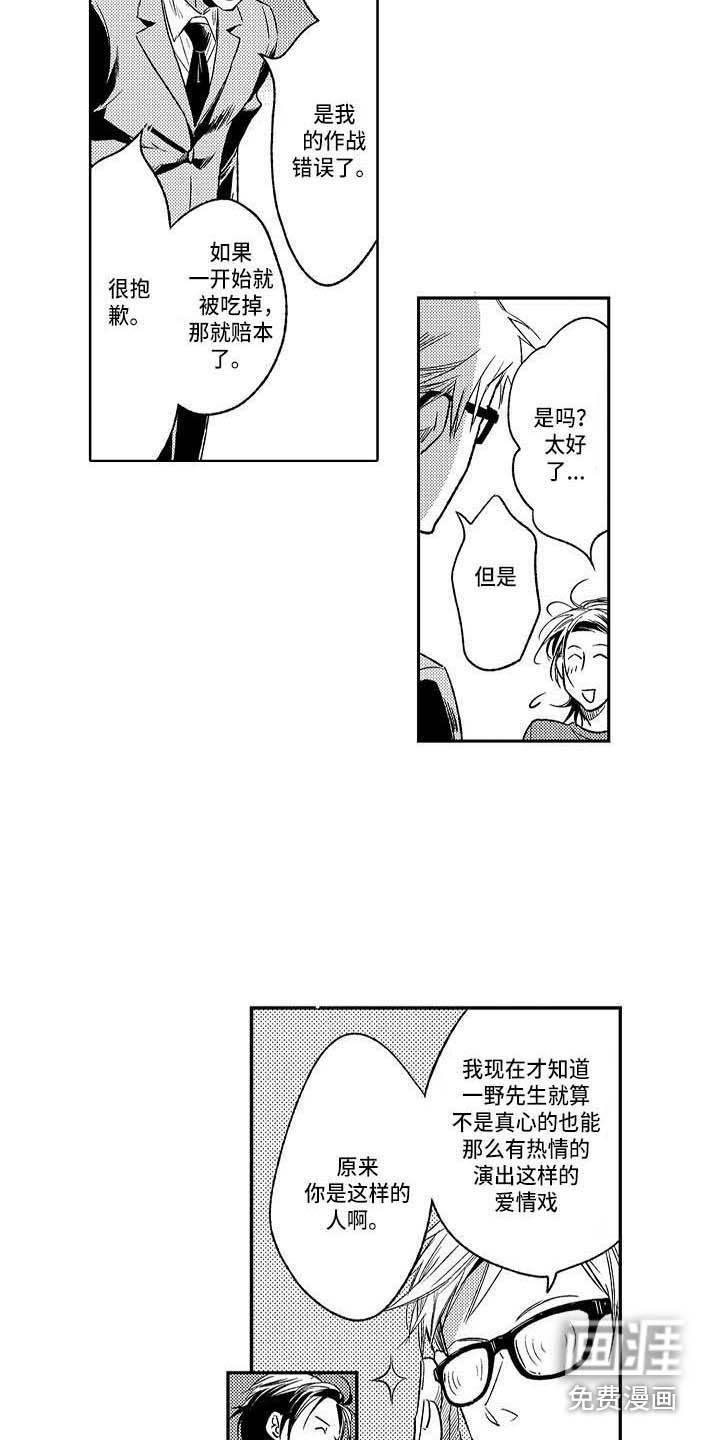 第21话4