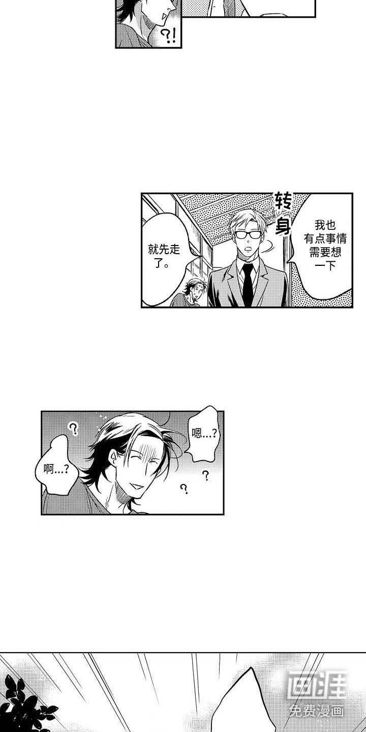 第21话5