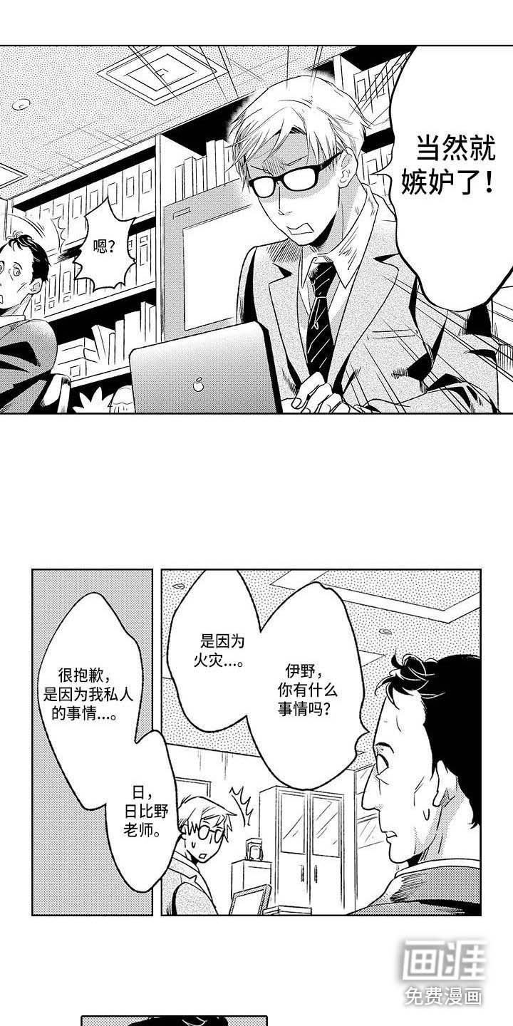 第21话9