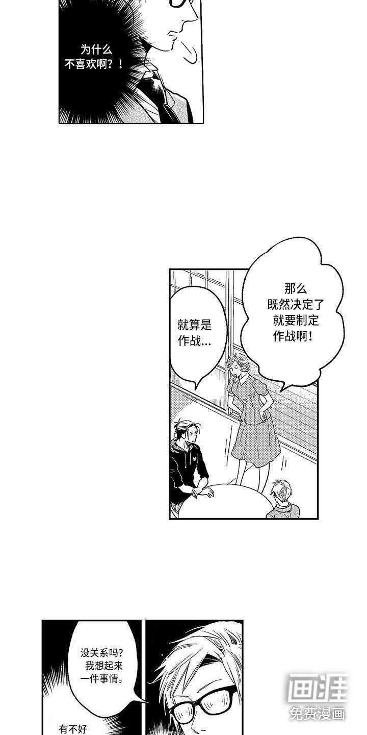 第20话5