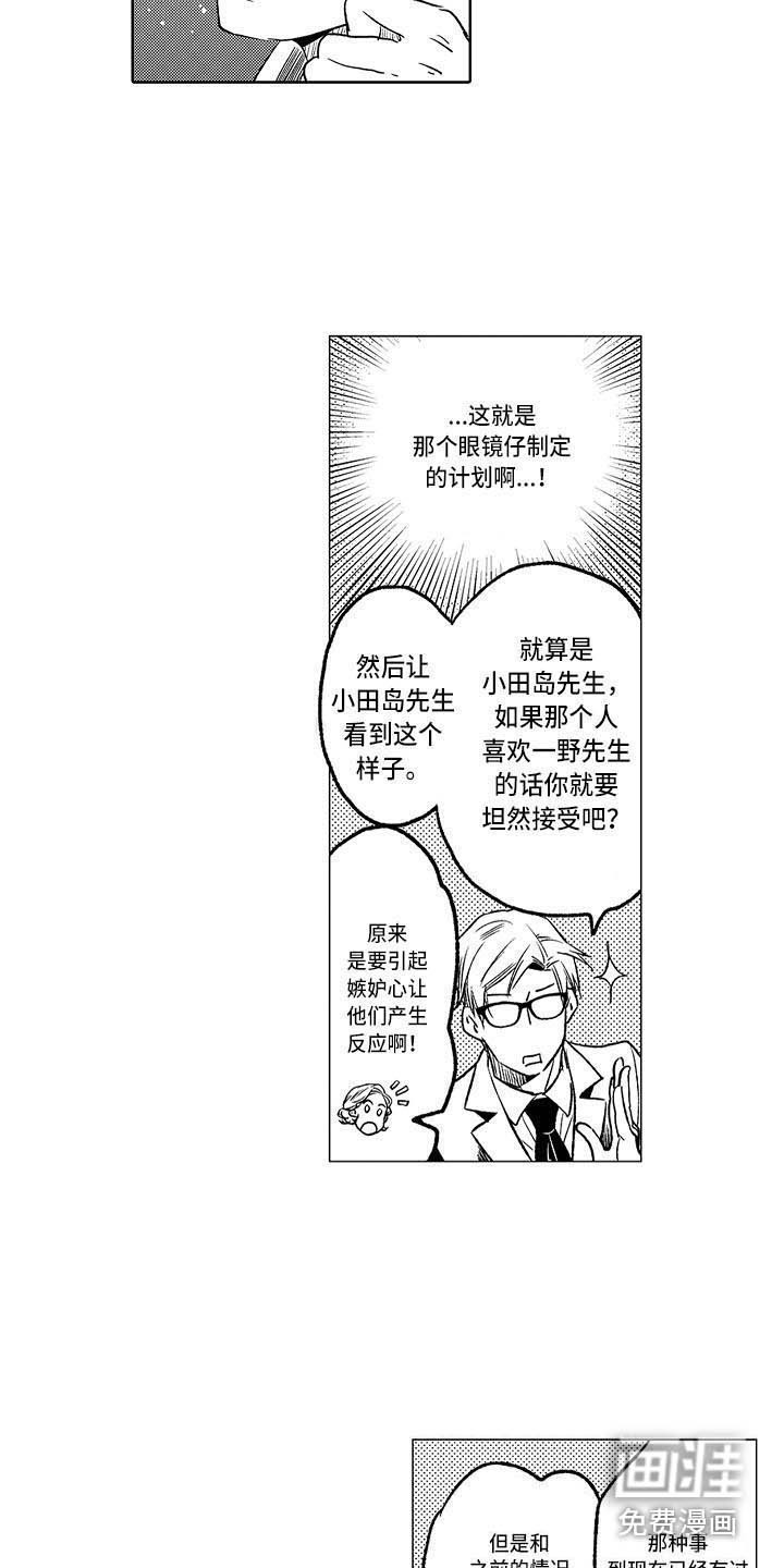 第20话9