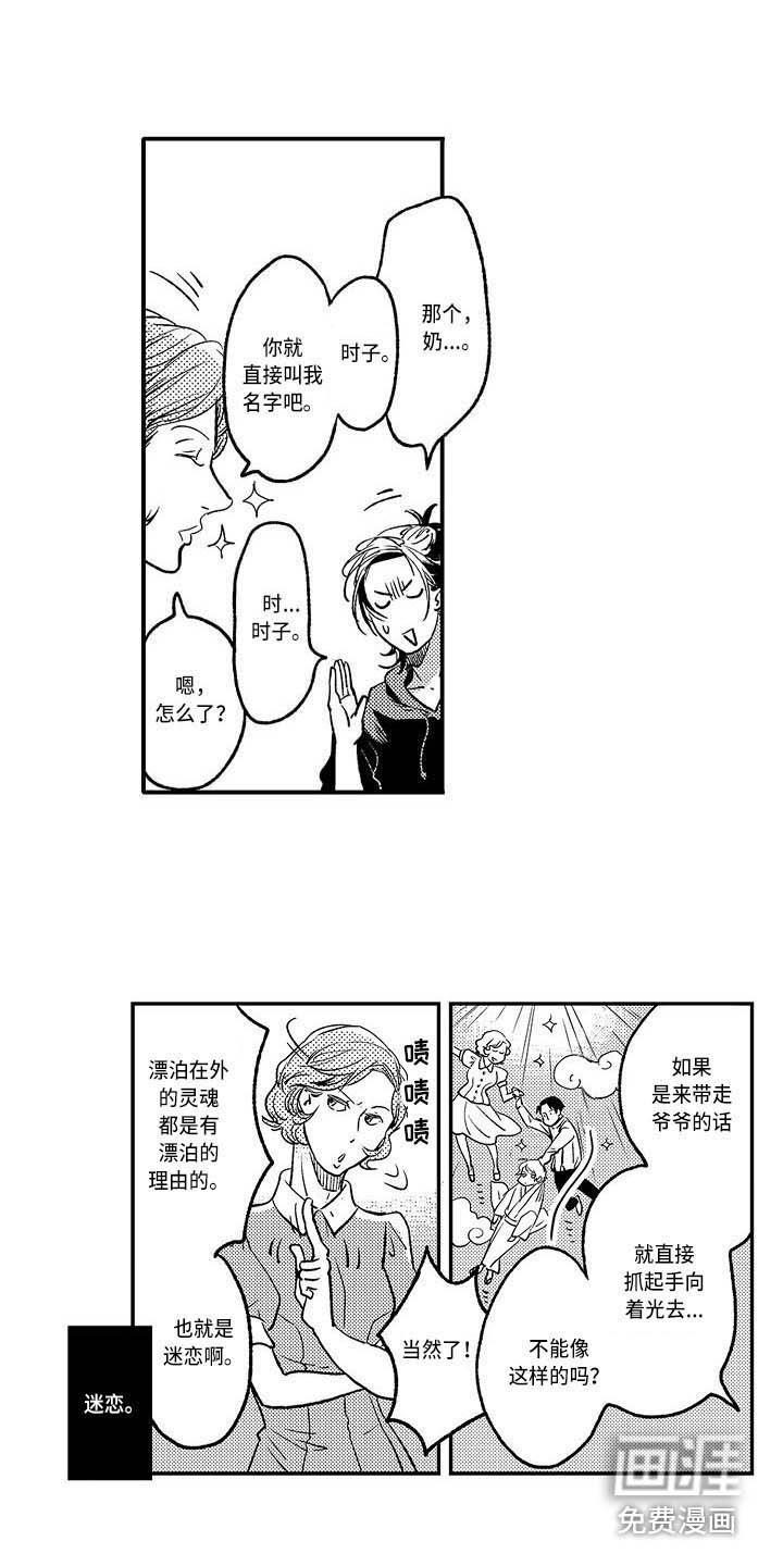 第19话10