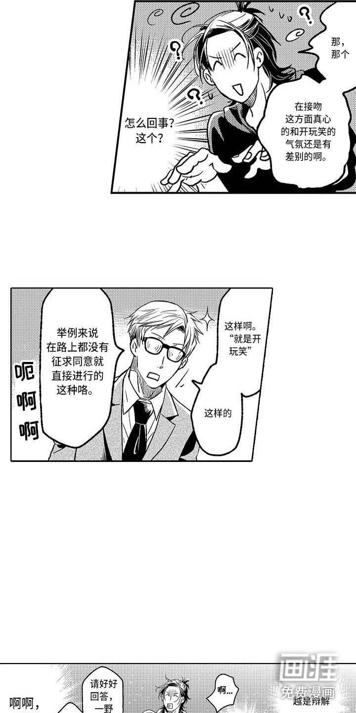 第19话3
