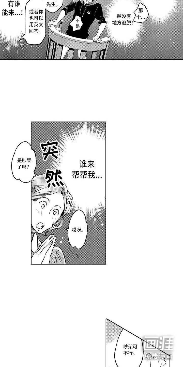 第19话4