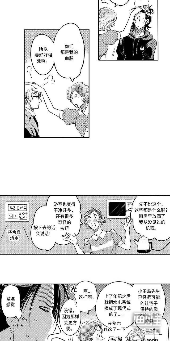 第19话5